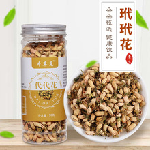 代代花 玳玳花茶 瓶装 50克 玳玳花花茶无硫熏 批发正品 非柚子花