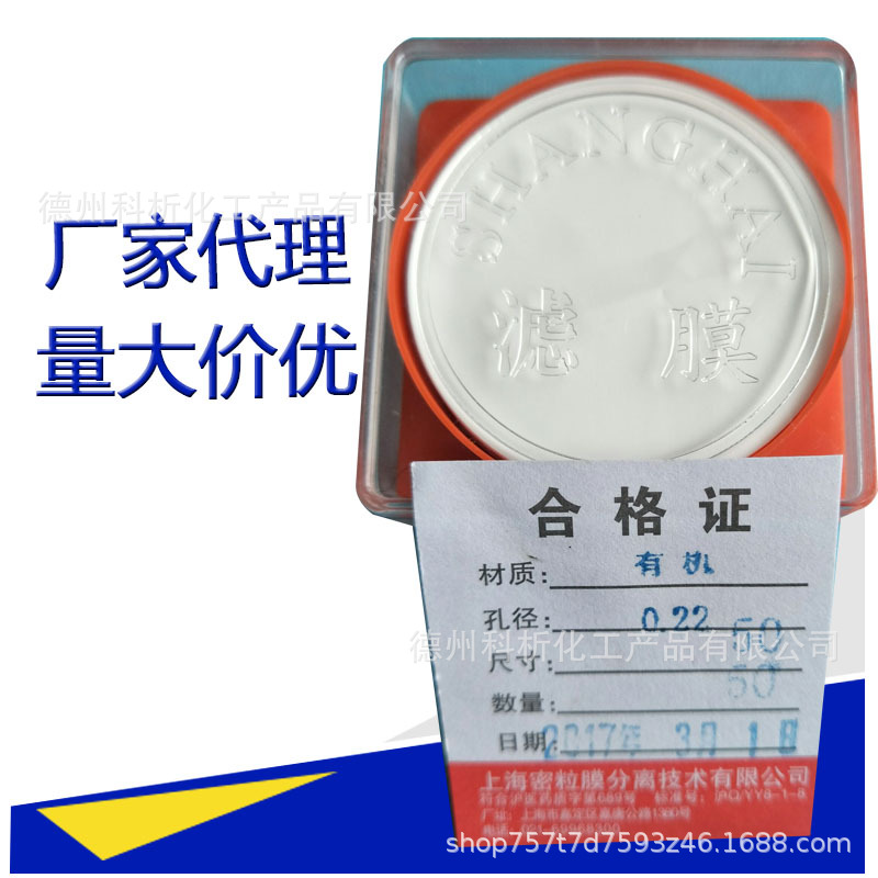 微孔滤膜 直径50孔径0.22  有机微孔滤膜 聚四氟乙烯材质 滤膜