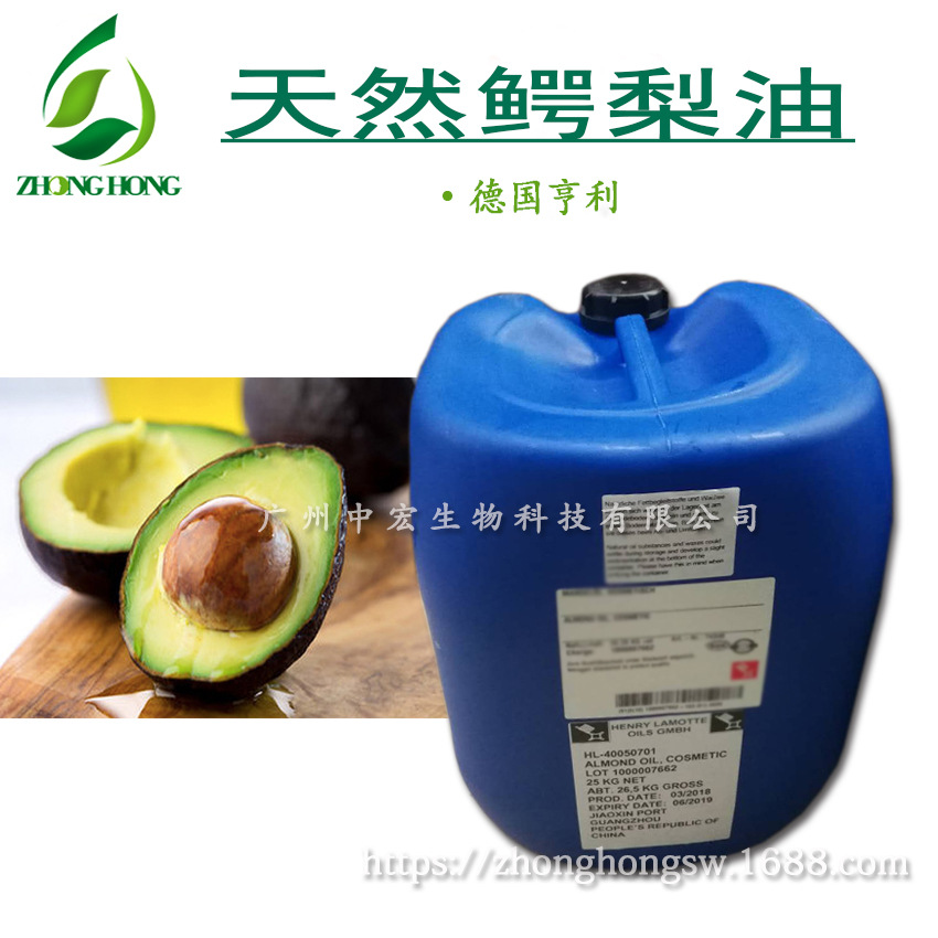 供应 鳄梨油 德国 未精制鳄梨油 绿鳄梨油 原生酪梨油 原料