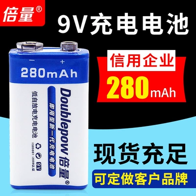 Double 9V rechargeable battery 6F22 square multimeter medical instrument 9V280mah Battery msds report