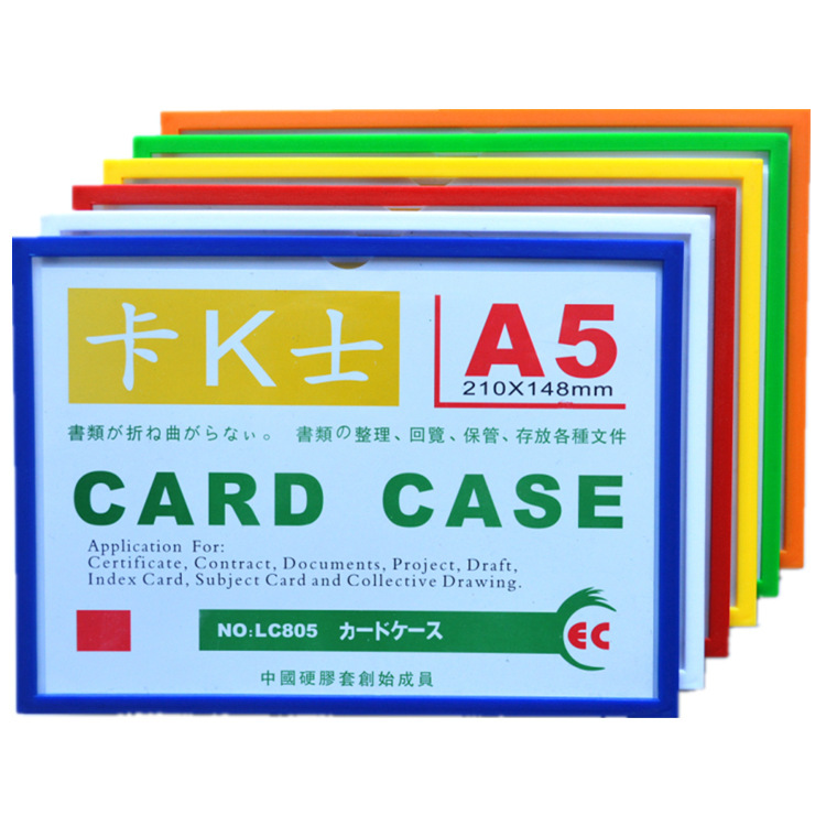 A5 magnetic hard rubber cover transparent protective cover card K soft magnetic sheet sticker file display card PVC plastic hard card cover A5 magnetic hard rubber cover transparent protective cover card K soft magnetic sheet sticker file display card PVC plastic hard card cover