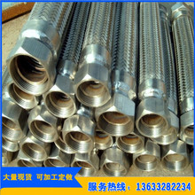 实力厂家 专业生产 好品质  金属软管dn25  质量保证