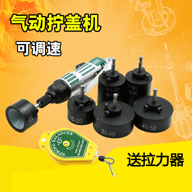 速豹G5手持式气动拧盖机 锁盖机 可调速强劲瓶盖锁口机 旋盖机