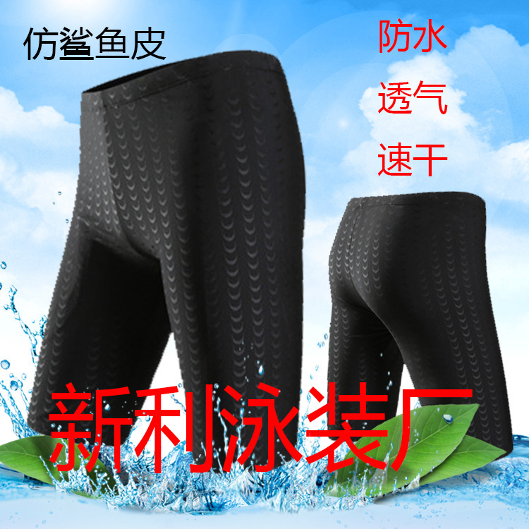 2025 Foreign Trade New Cross-Border Amazon Men's Swimming Trunks Wholesale Sharkskin Pure Color Five-Point Swimming Trunks Manufacturer Wholesale 2025 Foreign Trade New Cross-Border Amazon Men's Swimming Trunks Wholesale Sharkskin Pure Color Five-Point Swimming Trunks Manufacturer Wholesale