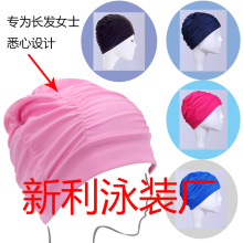 批发泳帽韩国时尚百褶泳帽 舒适大码温泉长发专用游泳帽 护耳布帽