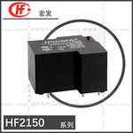 宏发 HF2150-1A-12DE 4脚 一组常开30A 240VAC T90 宏发12V继电器