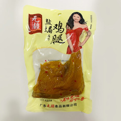 批發休閒零食80g鹽焗雞腿 無疆辣味鹽焗雞腿 下午茶休閒零嘴包裝