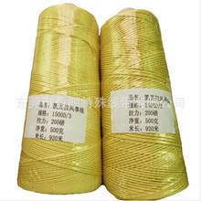 供应1500D/3股芳纶防火耐高温线 阻燃车缝线 耐磨吊装带车缝线