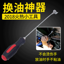 速箱放油螺丝油底螺丝拆装工具磁性吸头扳手汽修汽保工具设备