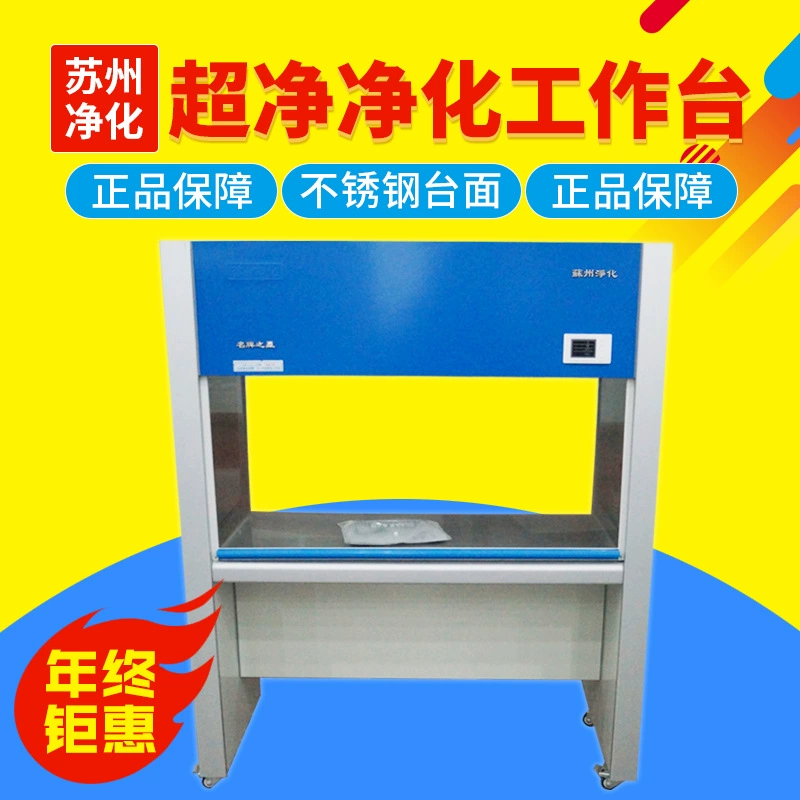 Очистка Сучжоу SW-CJ-1FB/2FB одно-встали на сторону супер чистый верстак
