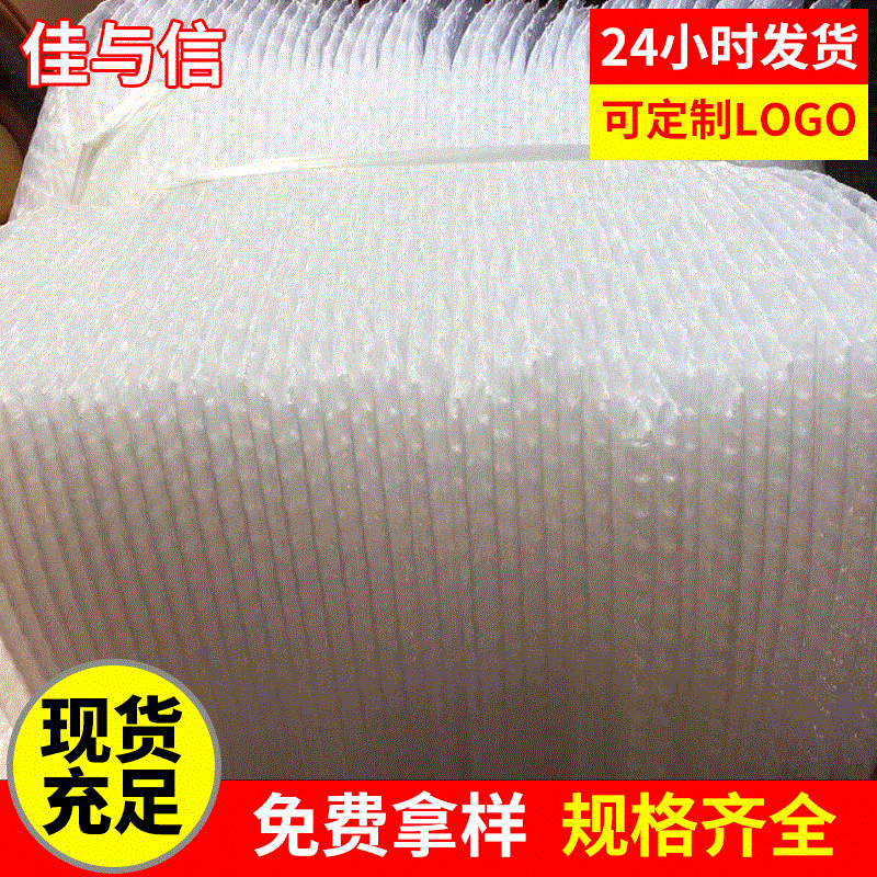 单层气泡袋白色防震平口气泡袋透明装防护单层气泡袋加厚快递包装