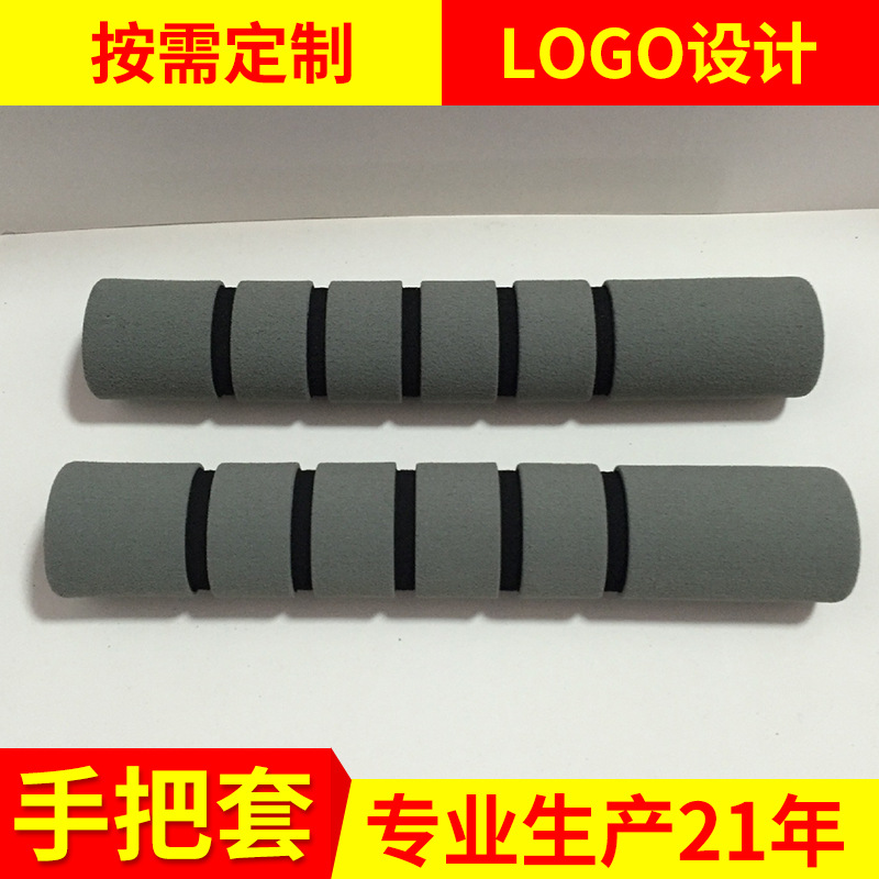 NBR手把套 多色供应手把套 手把套 健身器材手把套