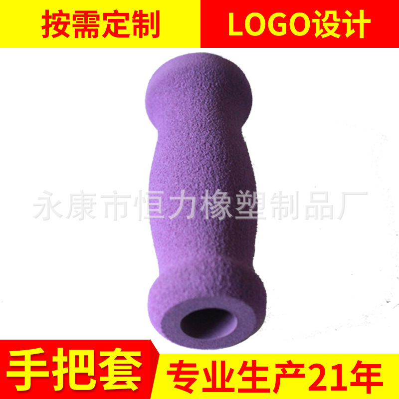 供应彩色泡棉  运动器材自行车橡塑把套平衡车手把护套厂家