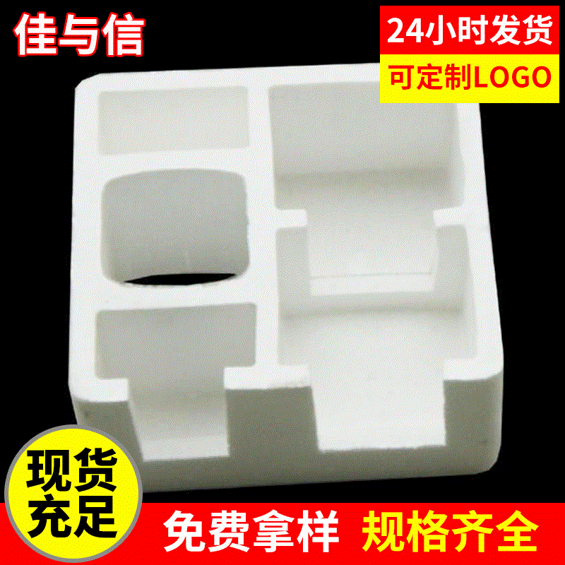 泡沫板 pvc保温隔热EPS板缓冲减震保丽龙绝热防潮防霉苯板隔音强