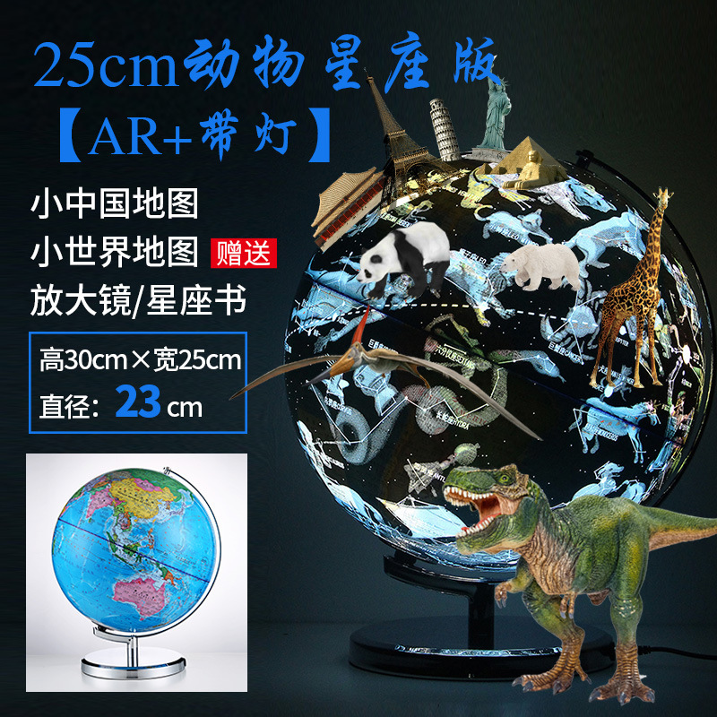 Factory wholesale Smart AR 25cm medium LED lamp globe Chinese and English HD teaching home decoration