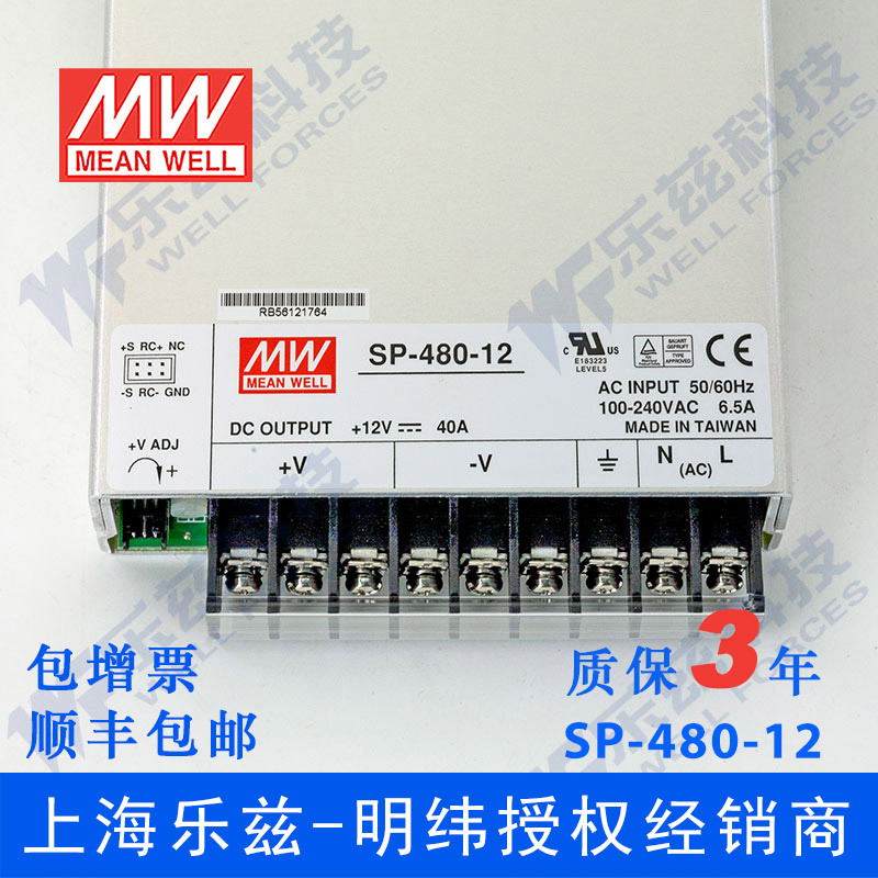 特价明纬3.3V节能电源480W SP-480-3.3有PFC远端开关机国际安规