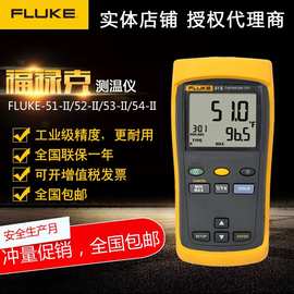 福禄克F52-II双通道接触式温度计F51-2手持高精度工业数显测温仪