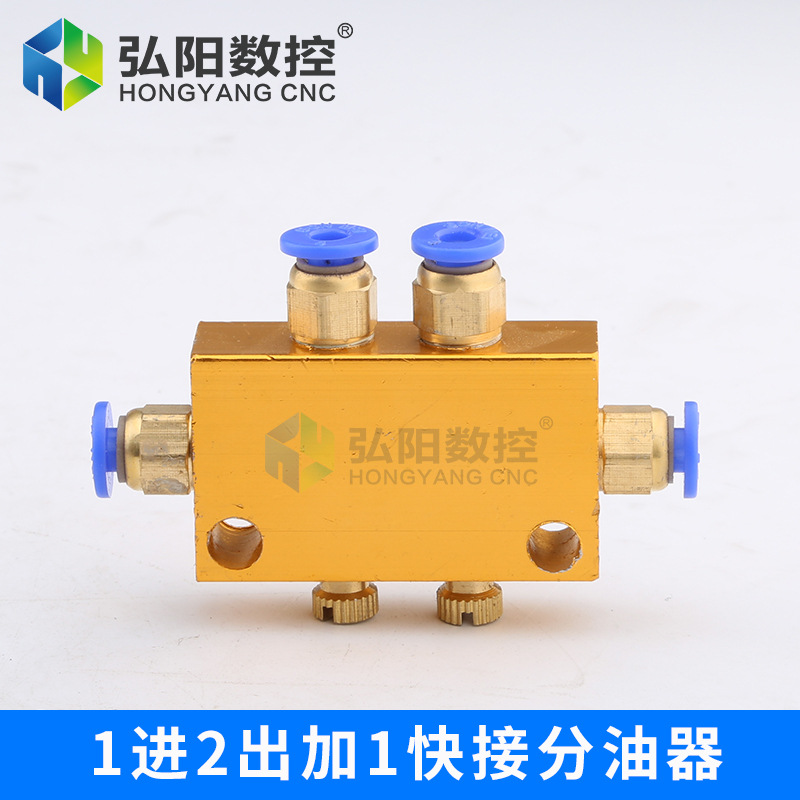 1 in 2 out + 1 빠른 연결 오일 분배기
