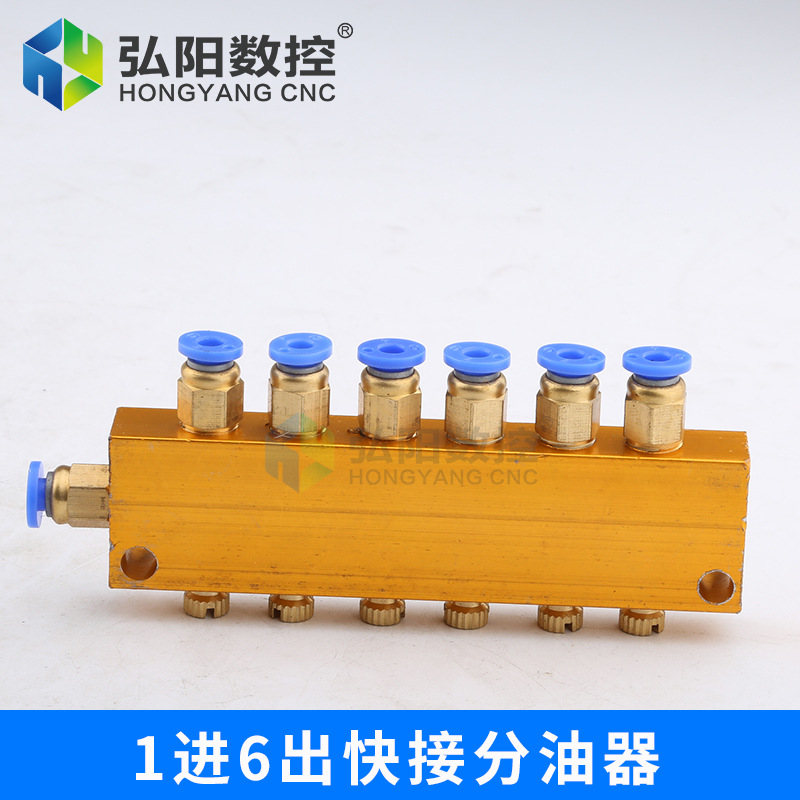 1 in 6 out 빠른 연결 오일 분리기