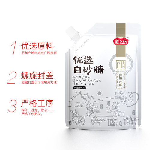 Yan Zhi Fang White Sugar Wholesale Household Kitchen Edible White Sugar Culinary Baking Raw Material White Sugar One-time Delivery