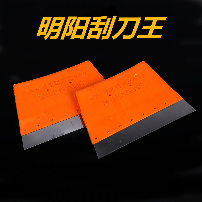 批发销售 明阳刮刀王梯形刮腻子双层加厚塑料刮刀墙面壁纸刮板