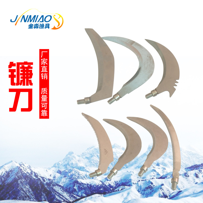 批发镰刀头 水草刀 野钓抓草钩抄网杆钓鱼割草月牙刀片 锯齿刀