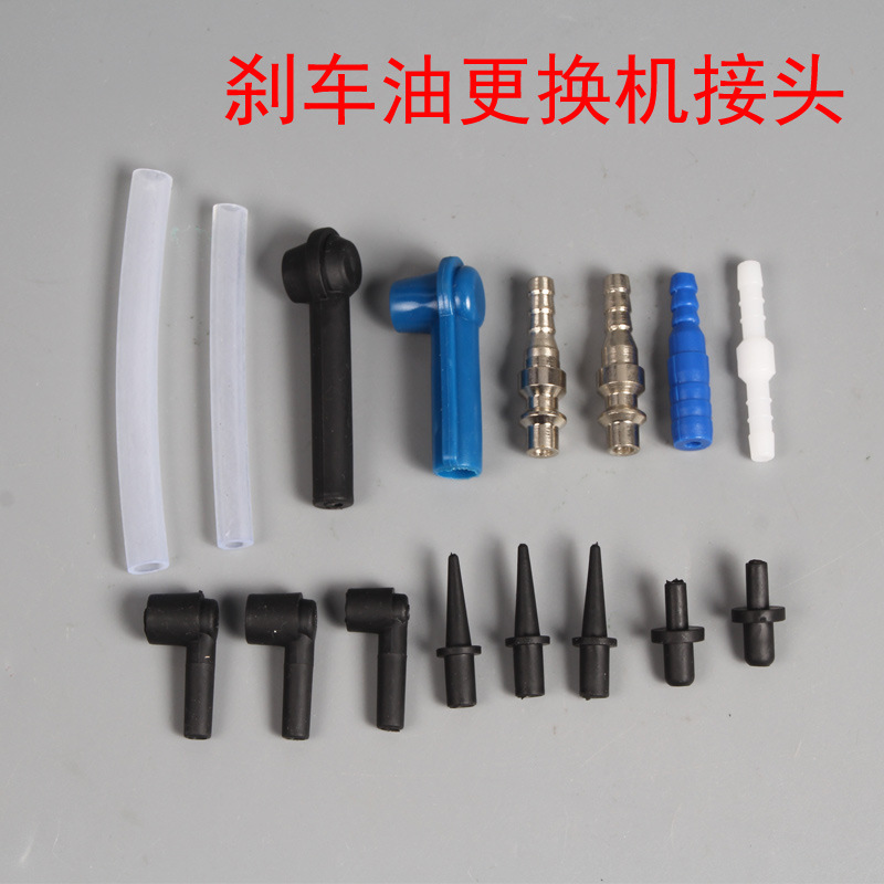 气动刹车油更换机配件油管接头胶头 黑色蓝色修汽保工具设备