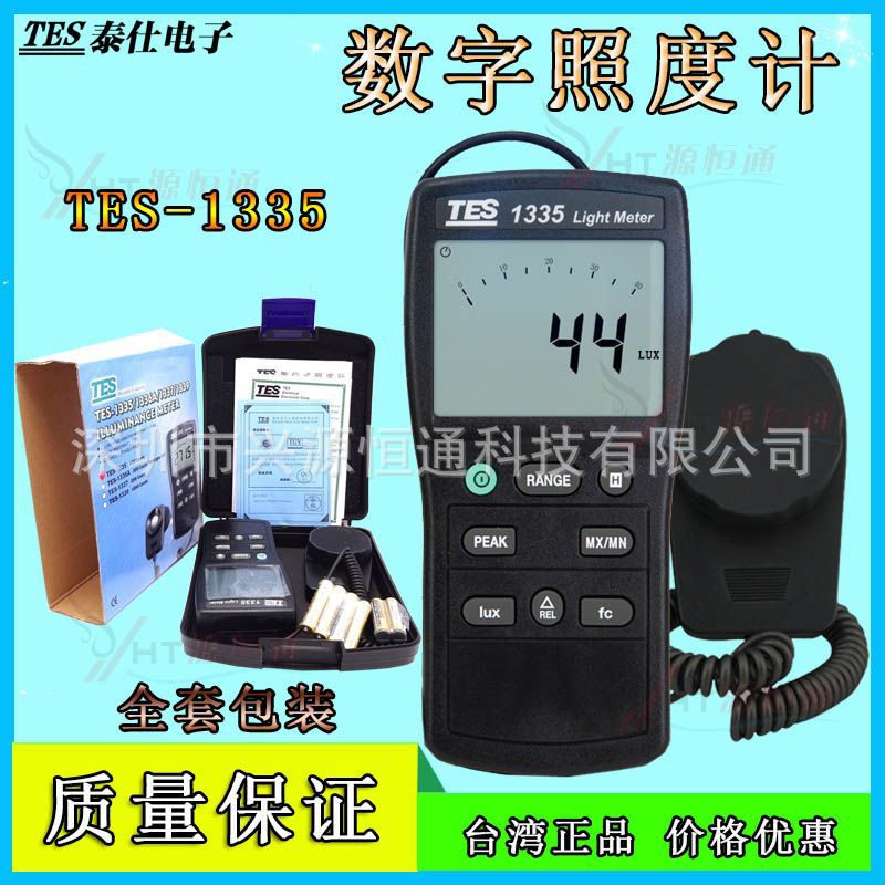 台湾泰仕TES-1335/TES1337B 专业型测光亮照度计测试仪 光度计