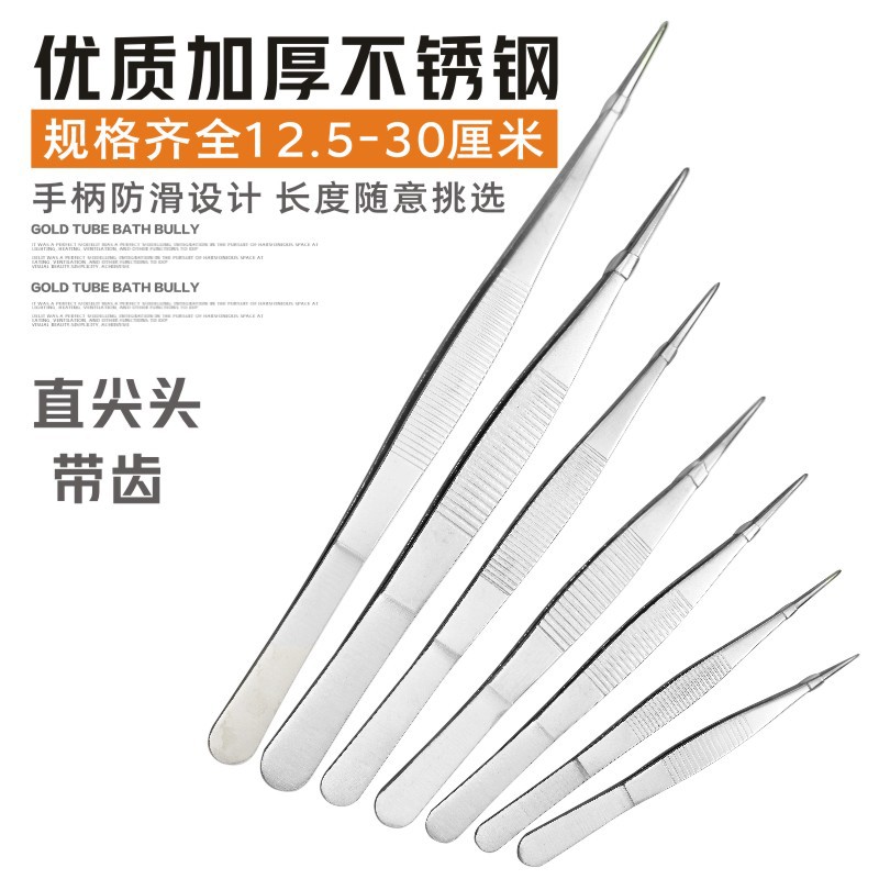 不锈钢镊子 直嘴夹子 尖头带齿工业镊子12.5/14/16/18/20/25/30CM