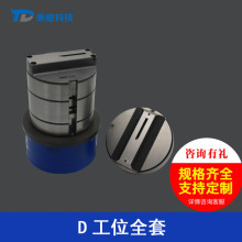 台励福数控转塔冲床D工位无痕无接点切边模制造厂家裁切无痕切边