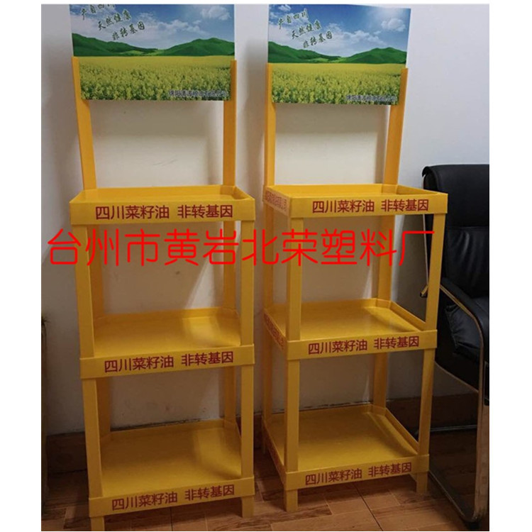 三层53*35商超小磨香油米糠油酱油耗油豆瓣酱食用油展示架