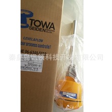 电容式 振动式 浮标式液体测量料位开关 液位开关 TOWA液位计