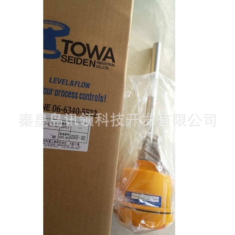 电容式 振动式 浮标式液体测量料位开关 液位开关 TOWA液位计