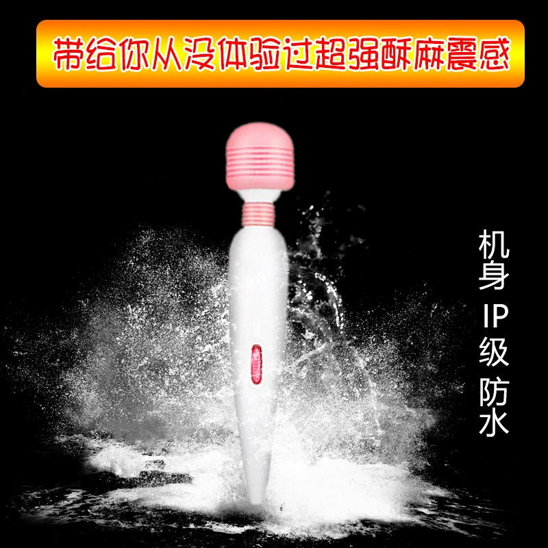 女性手淫无线 USB 电镀 AV 持棒 震动棒 变频按摩 刺激 G 点 成人情趣用品