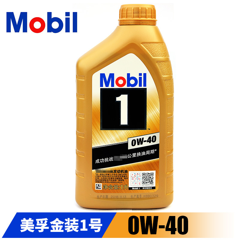 金装1号全合成机油 金装一号机油0W-40车用保养1L