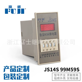 厂家现货供应JS14S 99M59S时间继电器稳定可靠数显时间继电器
