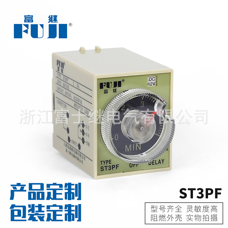 厂家直销塑料时控开关1组控制断电延时30S60S2MST3PF时间继电器