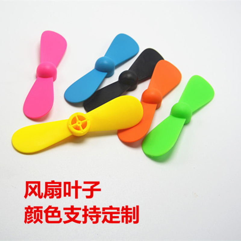 Fan blade EVA fan blade environmental protection thickened color electric Mini USB fan blade children's toys do not hurt hands