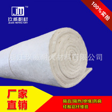 JW1260°厂家直销耐高温隔热保温环保防火棉硅酸铝陶瓷纤维针刺毯