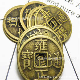 批发大号十帝黄铜加厚铜钱   黄铜散装仿古币饰品配件