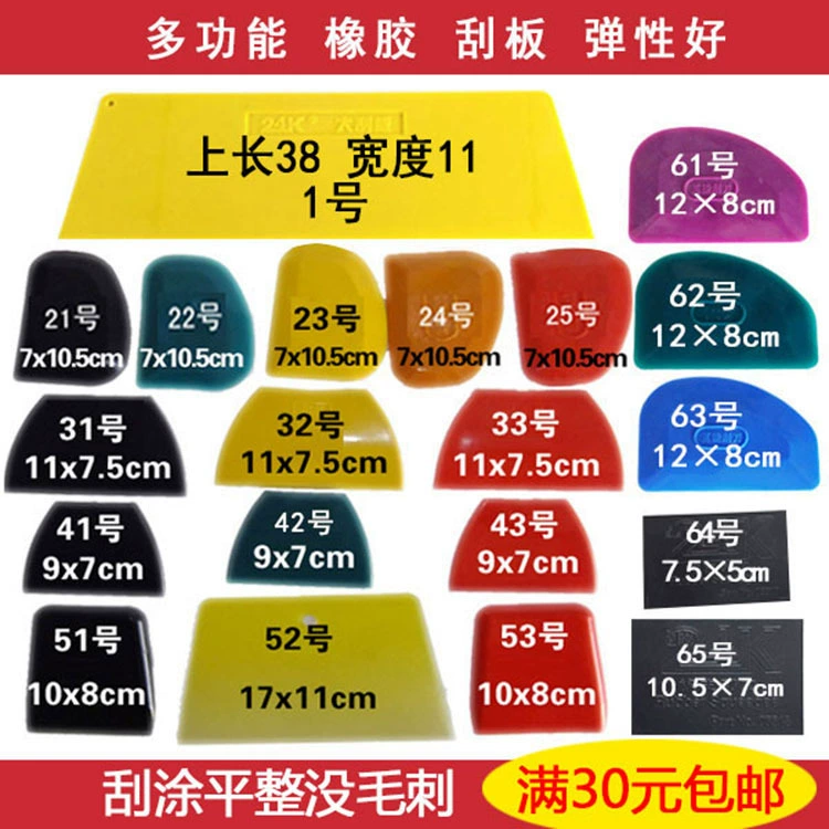 Шпатель для шпаклевки, резиновая пленка, полировка автомобиля, спрей для ремонта краски, набор инструментов, пластиковый скребок