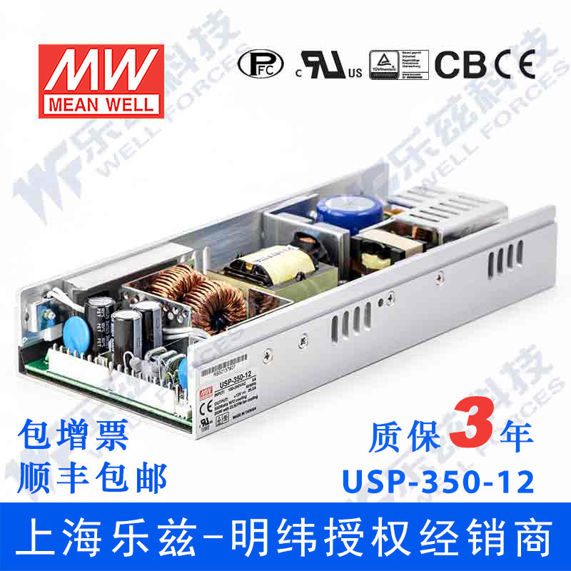 特价台湾明纬USP-350-12静音电源350W带PFC稳压220V转12V29.2A
