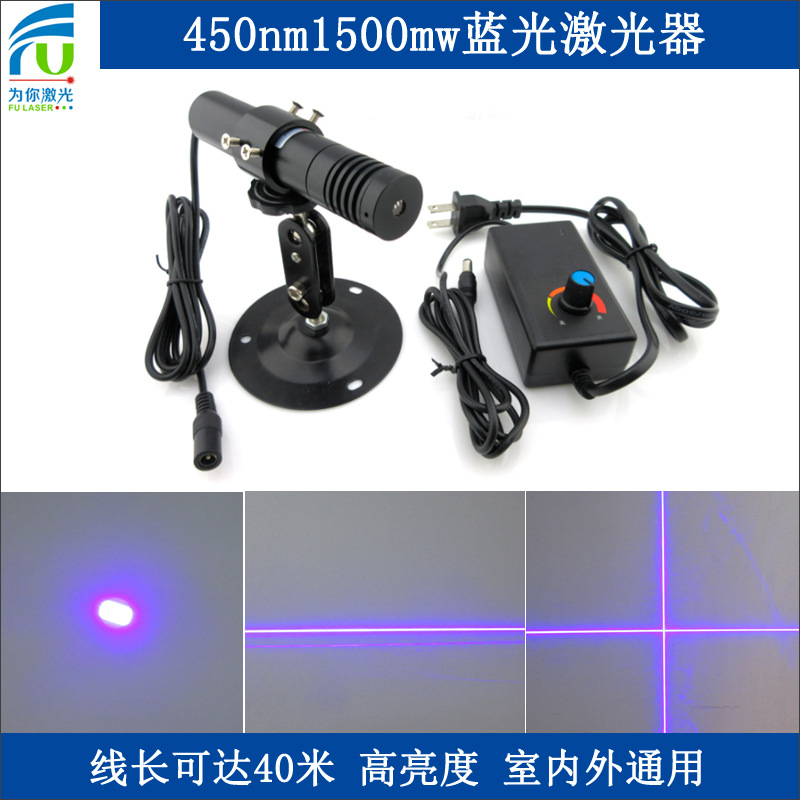 450nm1500mw超高亮度可调焦距点状/一字线/十字激光器 镭射定位灯
