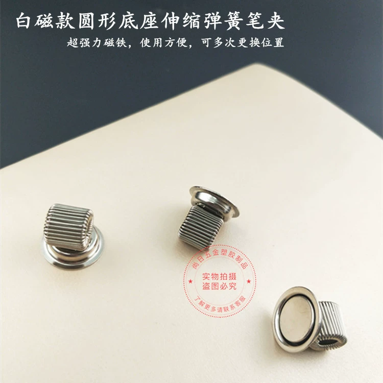 Экспортный экспортный оригинальный белый магнитный зажим для ручки с одним отверстием, экологически чистый гальванический высококачественный штекер для ручки, многофункциональный магнитный зажим для ручки, аксессуары