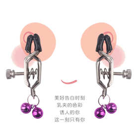 手压式金属乳夹情趣乳夹成人可调节乳房挑逗玩具自慰阴唇夹性用品