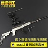 Jedi Gatalion M24 QBU SCAR-L AWM Sniper Model Model Modeling Proper