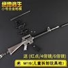 Jedi Gatalion weapon qbz95 mk14 mini aug98k qbu M416 gun model weapon keychain