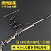 Jedi Gatalion weapon qbz95 mk14 mini aug98k qbu M416 gun model weapon keychain