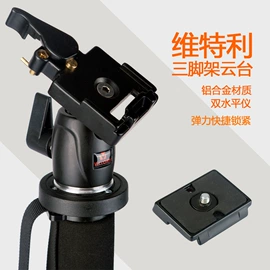 相机三脚架;其他摄影器材;摄影云台