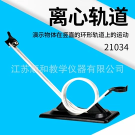 教学仪器;教学演示用品;试管、滴管